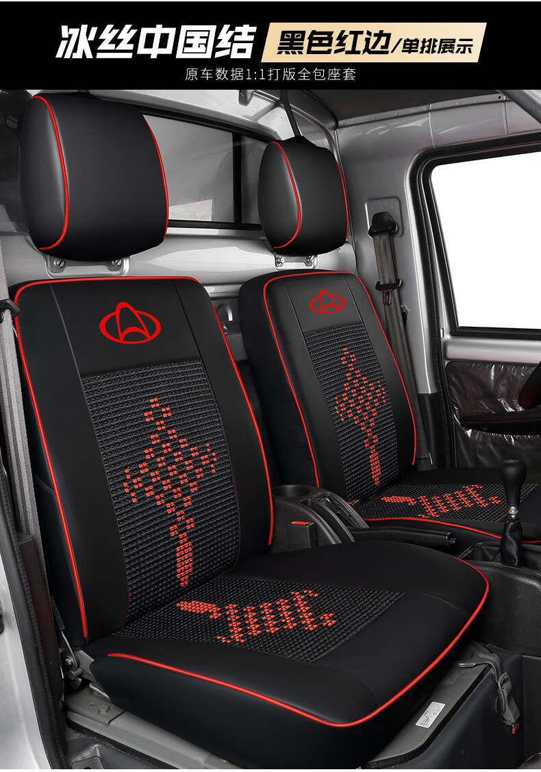 长安跨越王x5x3x1新豹minit3神骐t10t20星卡单双排坐垫套货车座套单排