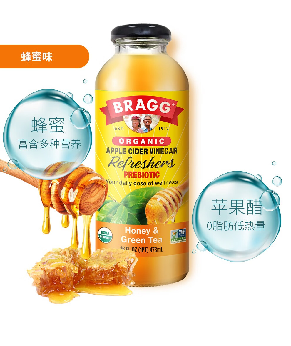 保税美国进口博饶谷bragg苹果醋饮料柠檬味蜂蜜味石榴车厘子味姜味