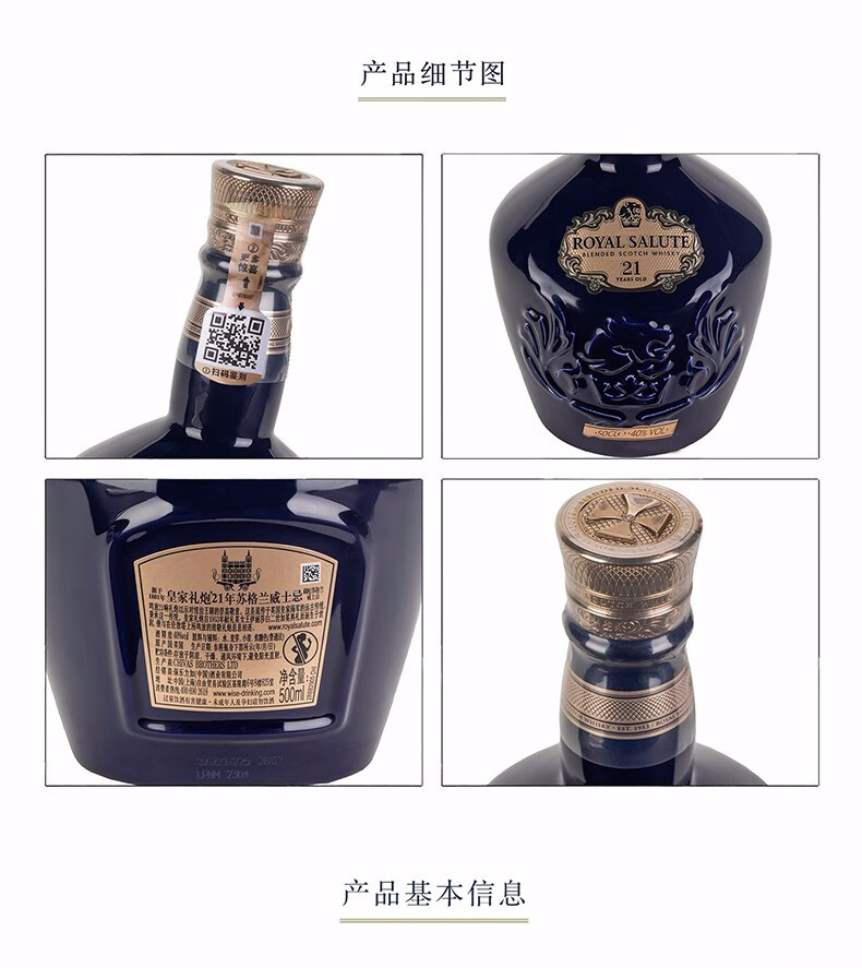 行貨帶二維碼皇家禮炮21年royalsalute蘇格蘭威士忌英國進口洋酒500ml