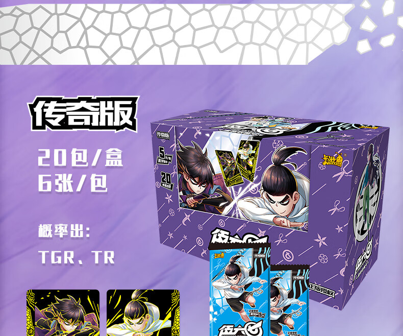 刺客伍六七卡片儿童卡牌悬赏收藏令567夫妇卡稀有pr卡闪卡满星卡全套