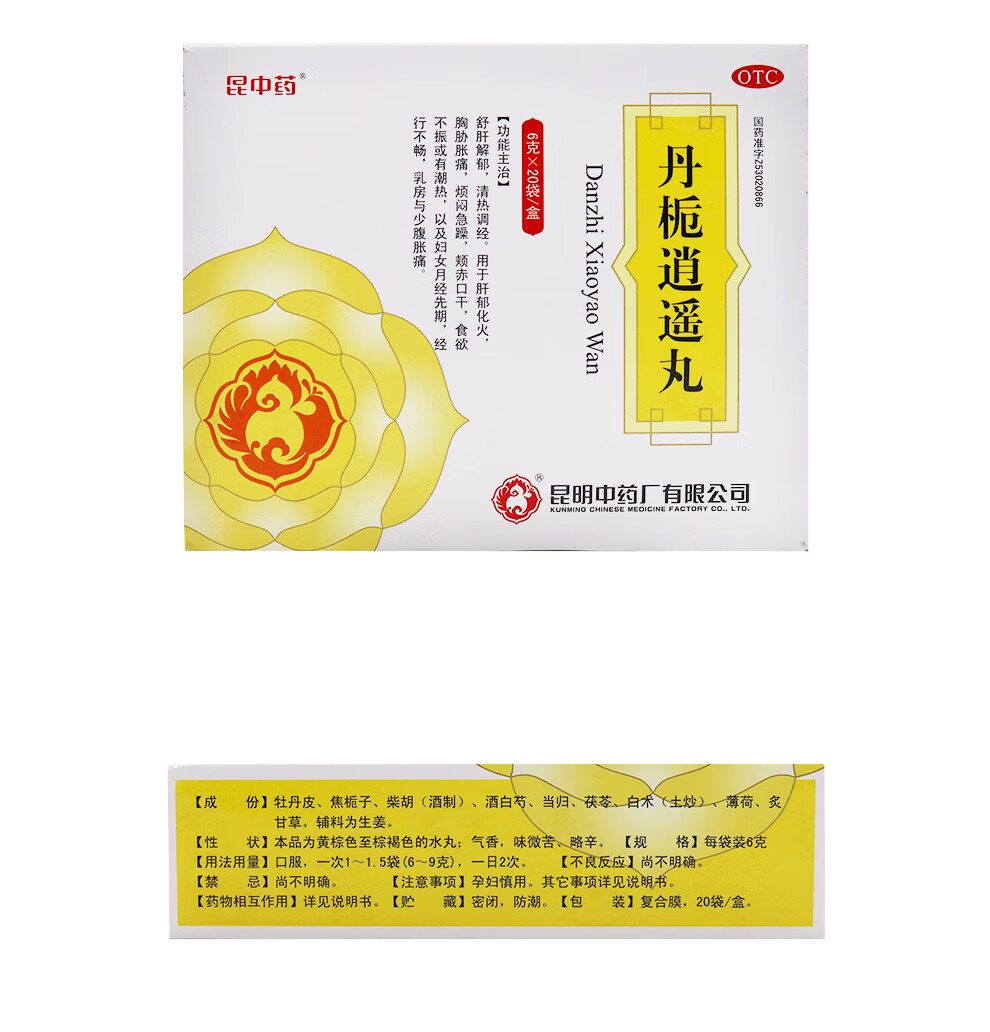 昆中药 丹栀逍遥丸 6g*20袋 1盒【图片 价格 品牌 报价-京东