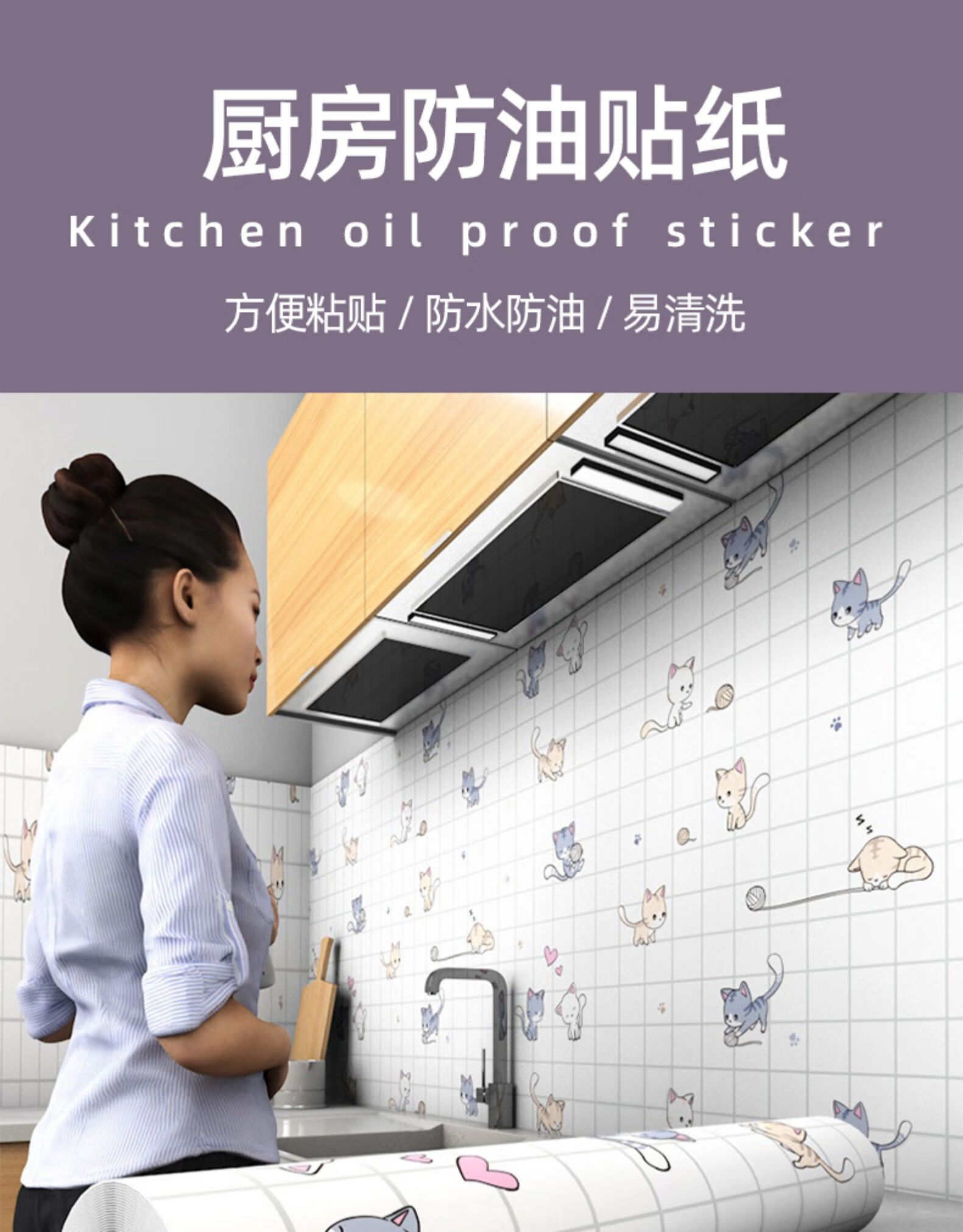 厨房防油贴纸橱柜神器自粘耐高温灶台用防水防油烟机瓷砖墙贴 万家