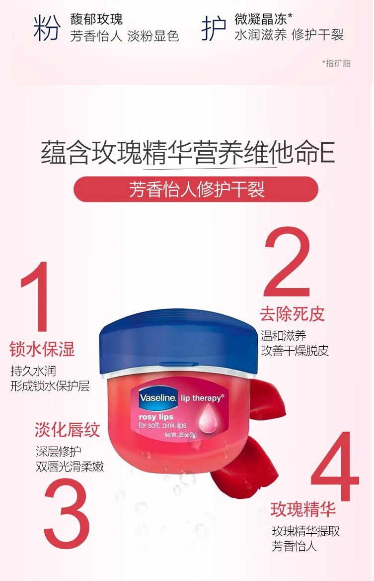 万圣节礼盒dpu美国vaseline凡士林润唇膏玫瑰花蕾味修护保湿7g滋润