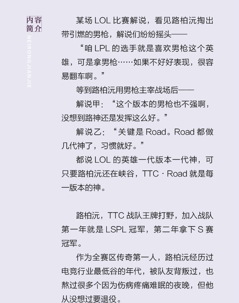 春节不打烊两册套装我行让我上12酱子贝著电竞双男主纯爱小说人气作品