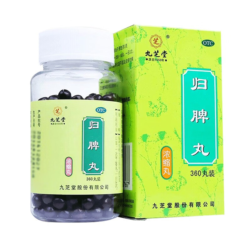 九芝堂归脾丸200丸 益气健脾 养血安神 心脾两虚气短心悸失眠多梦