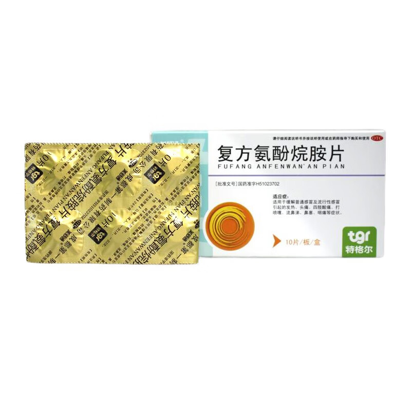 特格爾美舒通複方氨酚烷胺片10片盒gm1盒裝