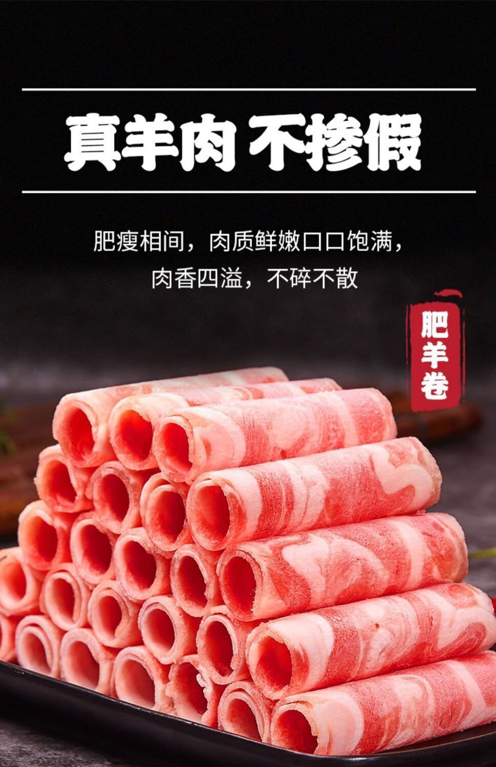 肥牛卷牛肉批发新鲜牛肉卷羊肉卷火锅食材调理肉食类2斤装肥牛卷4斤后