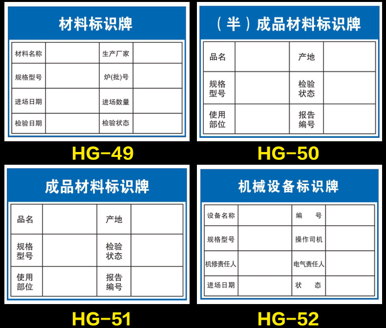 腳手架驗收合格證標識牌腳手架模板材料環境衛生機械設備驗收合格標誌