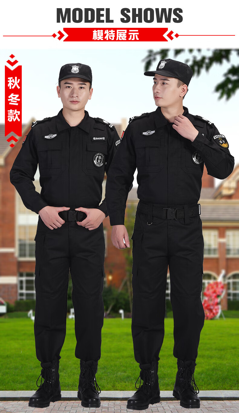 佳妍尚保安工作服春秋套裝男短袖保安服特訓長袖服裝夏季制服夏裝作訓