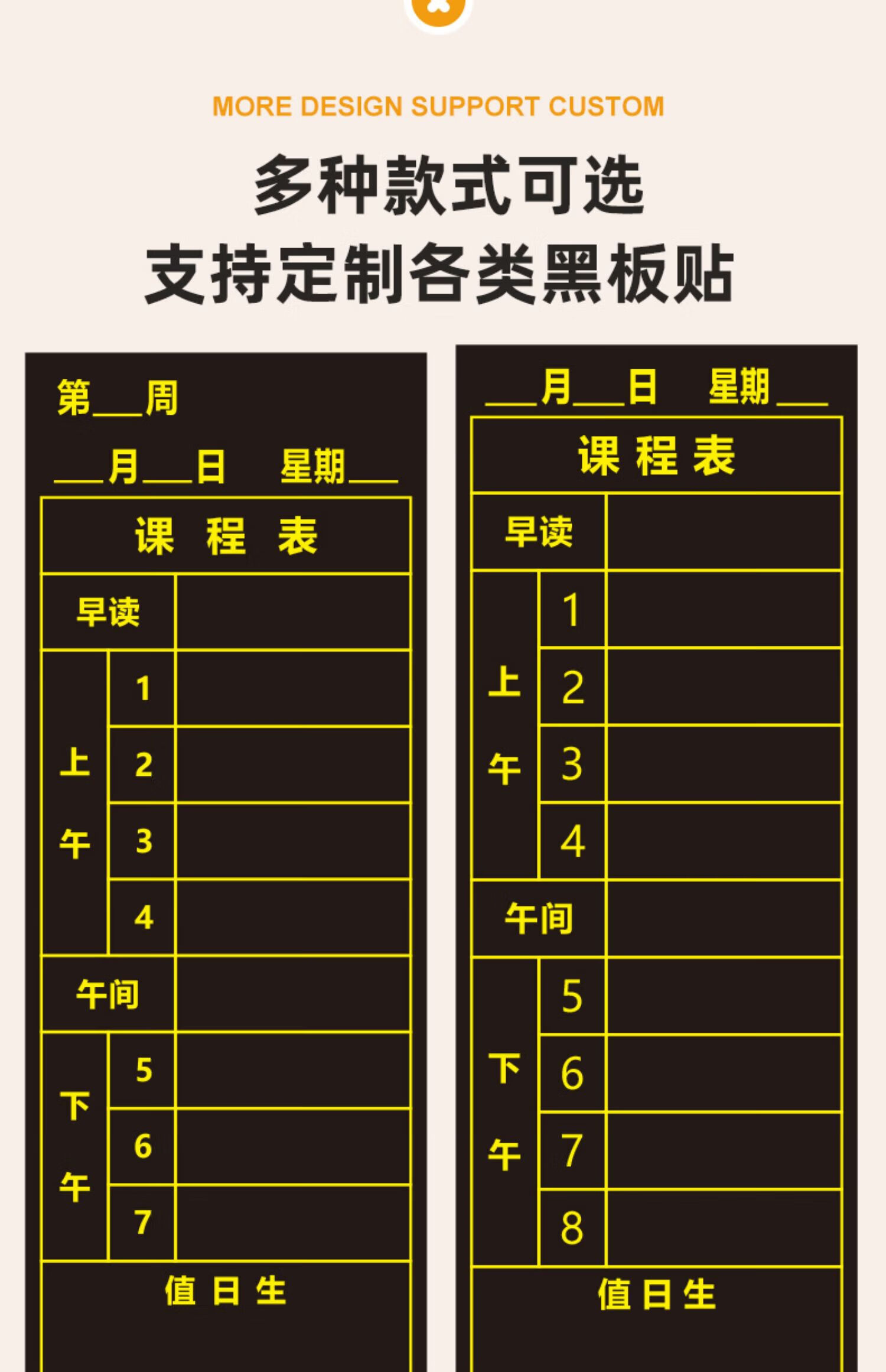 blingird课程表磁性黑板贴磁力贴初中班级科目课表磁贴磁铁贴片磁吸