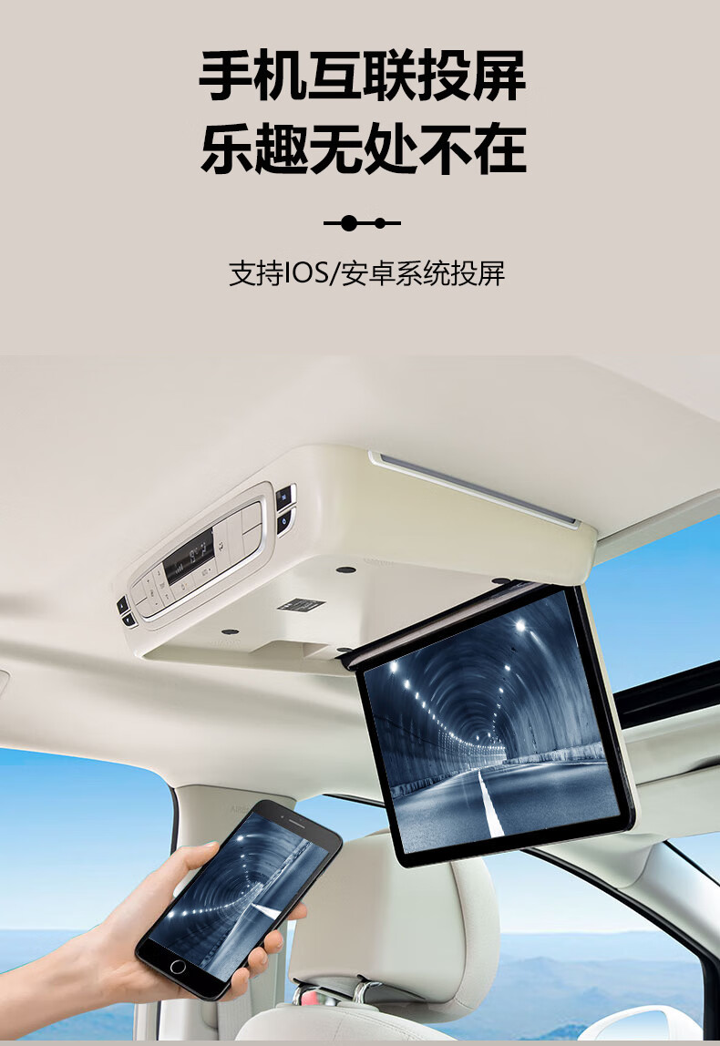 轻奢高端别克gl8电动款吸顶电视改装652t653t艾维亚车载后排娱乐显示