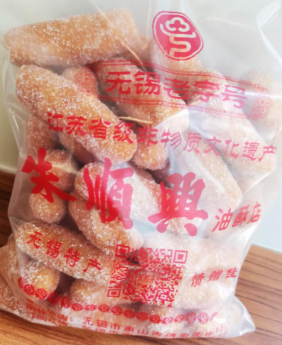 惠山油酥 朱顺兴惠山油酥金刚肚脐棋子酥开口笑油京果无锡特产 无糖