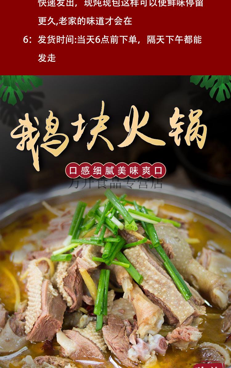 叶家鹅块火锅 鹅块 河南信阳固始鹅块 固始特产 汉鹅块 3份装【图片