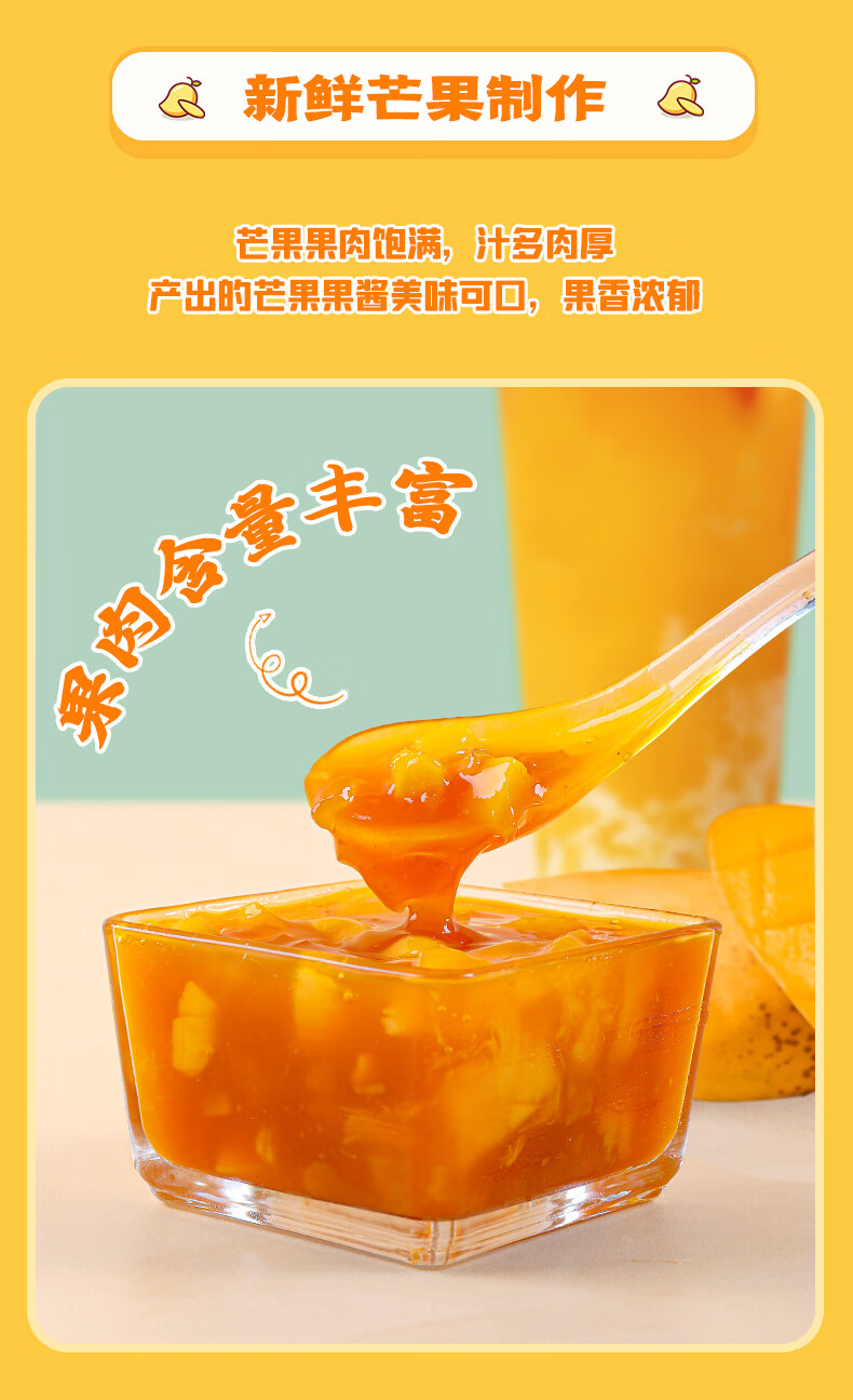 落枝花阿方索芒果酱浓缩果酱奶茶店专用商用果泥杨枝甘露原料果肉多种