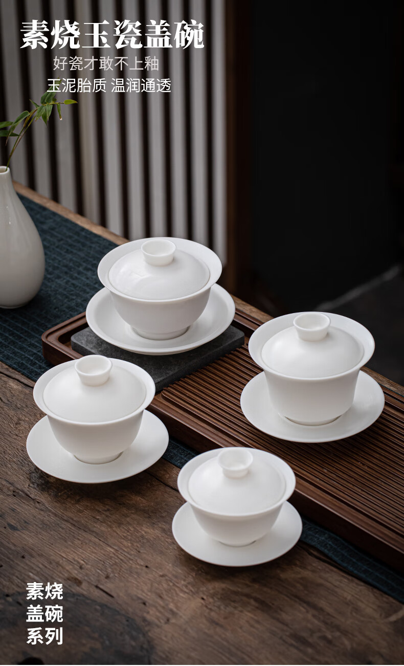 昌朴居 素烧纯白盖碗茶杯单个三才盖碗羊脂玉瓷功夫茶具家用大号泡茶