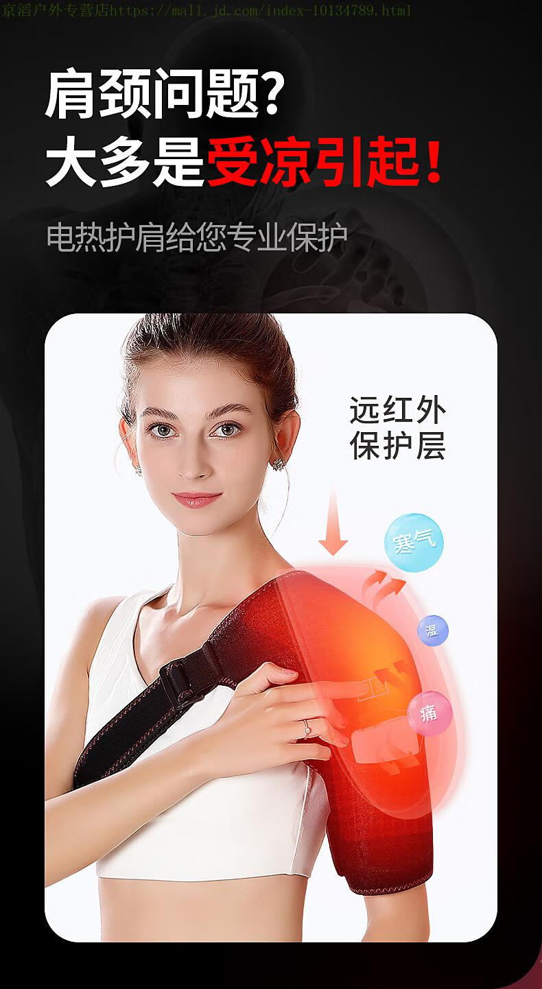 发热酸痛神器理疗手臂保暖胳膊疼男女5vusb电热护肩单只左右通用均码