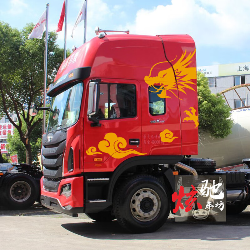 适用于适用拖挂车车贴拉花解放j6p乘龙h7欧曼gtl大货车重卡斯堪尼亚