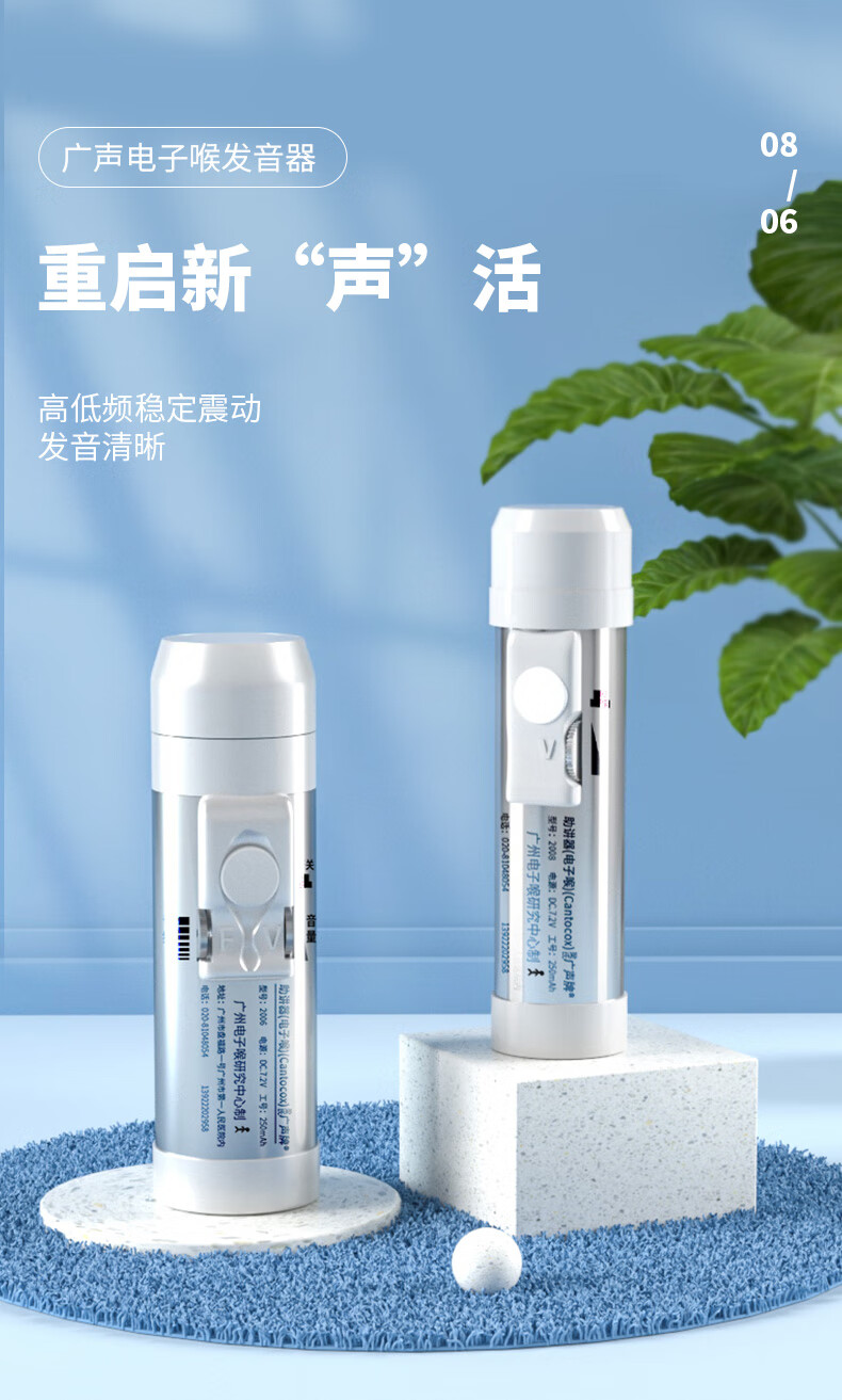 電子喉發音器發生器全喉切除喉嚨老人發聲音器12代助講器助聲器 08型