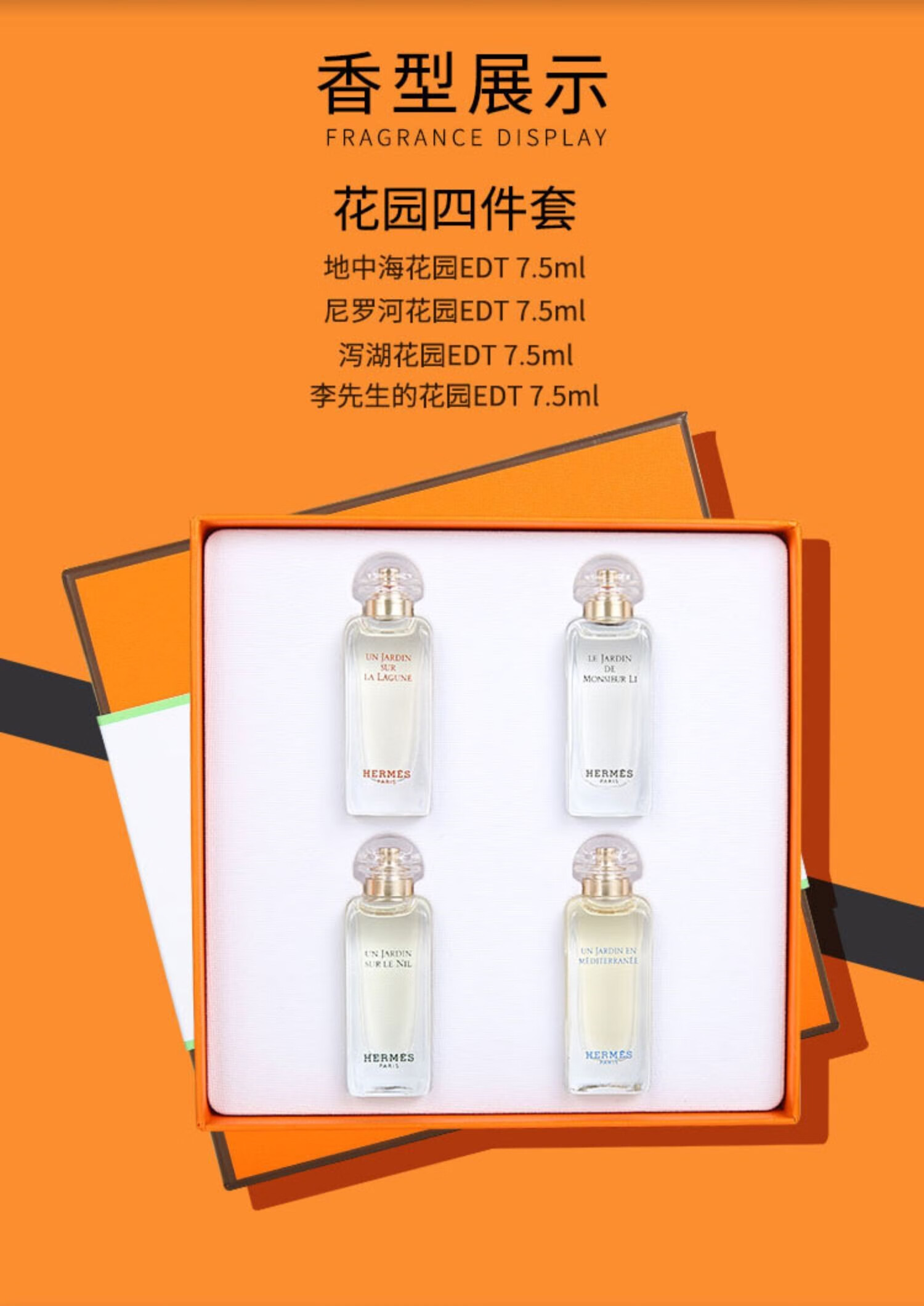 hermes爱马仕香水礼盒套装情人节生日礼物送女生女士丝巾 新丝巾4件套