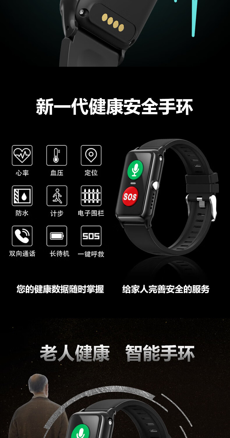 老人定位电话手表gps卫星防丢器防走失老年人血压心率健康智能手环
