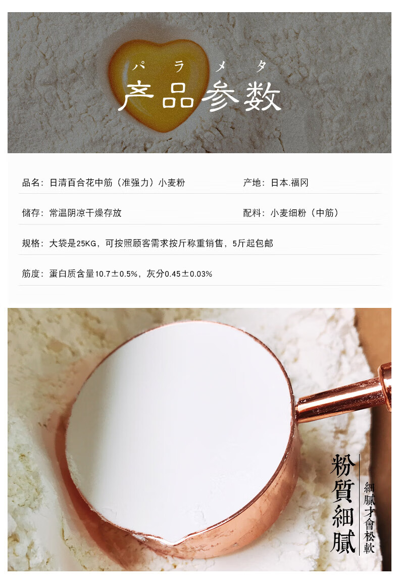 日本进口多规格日清百合花法国粉中筋小麦面粉法式中式面点原料散装