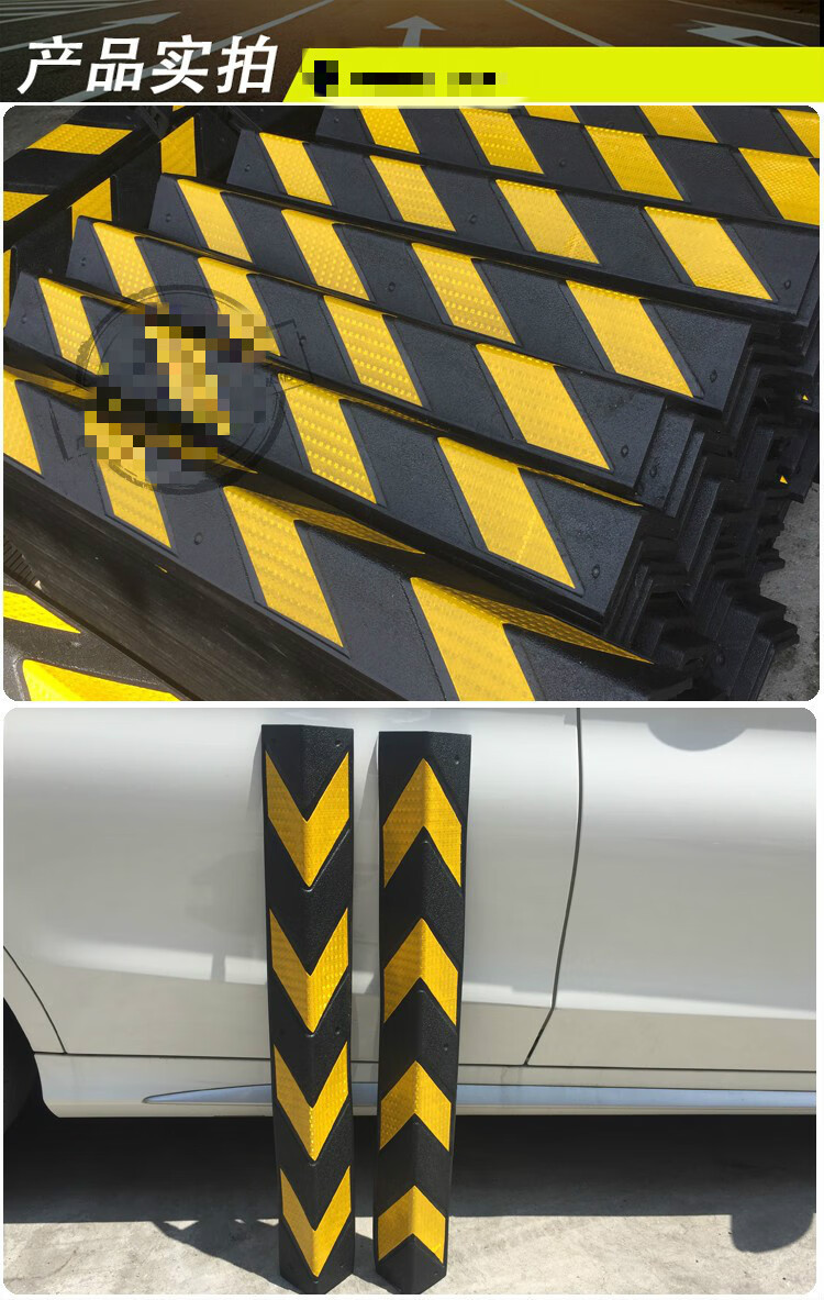 橡胶护角条橡胶防撞条停车场反光防撞条橡胶护墙角车库防撞条护角转角