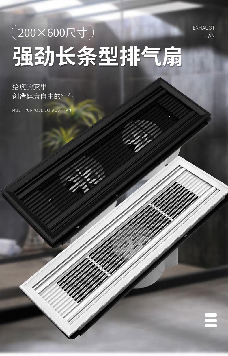 长方形换气扇200*600 双电机长条嵌入式厨房排气扇厕所强力排风扇佛山
