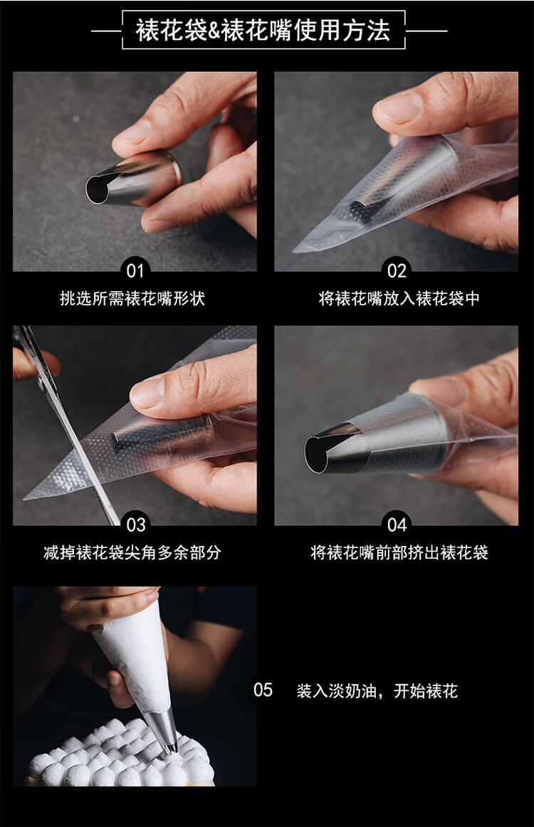 杰凯诺一次性裱花袋裱花嘴套装裱花工具曲奇裱花嘴奶油蛋糕挤花袋100个装 含6个裱花嘴 图片价格品牌报价 京东