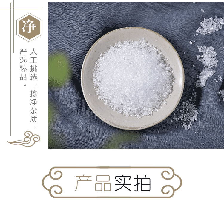硭硝外敷袋硭硝皮硝芒硝粉外敷袋硭硝皮硝芒硝粉芒硝500g