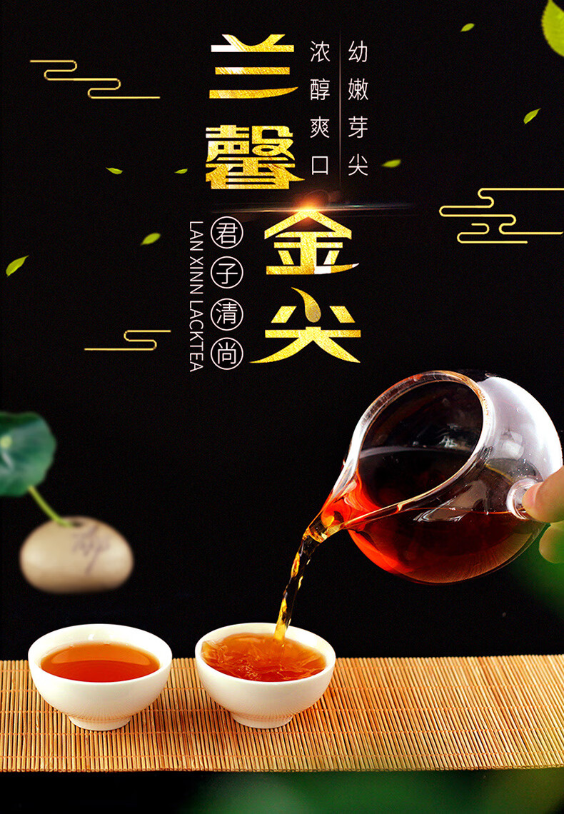 兰馨金尖 君尚金尖(120g)贵州典型国际化口味红茶 中国驰名商标贵州