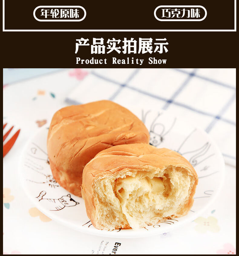 乐麦隆面包年轮全麦原味咸沙拉脏脏包营养早餐糕全民早点面包零食 全