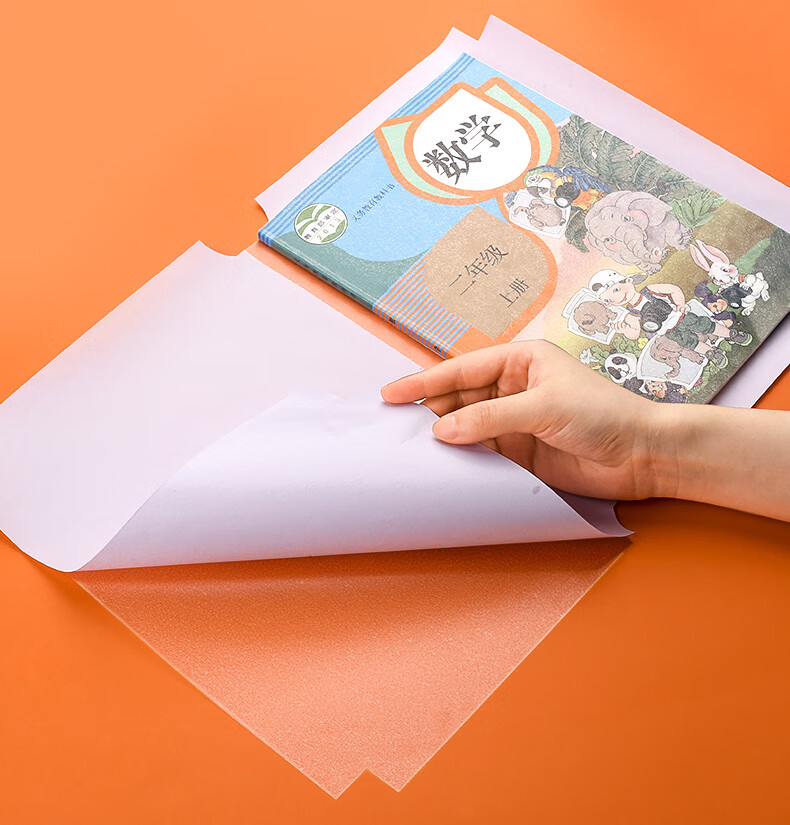 保护套小学生书皮一年级书皮套二年级三四上册磨砂全套包书膜加厚书壳