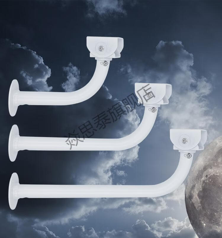 监控鸭嘴支架铝合金壁装摄像机室外护罩l型30cm万向支架克云电子白色