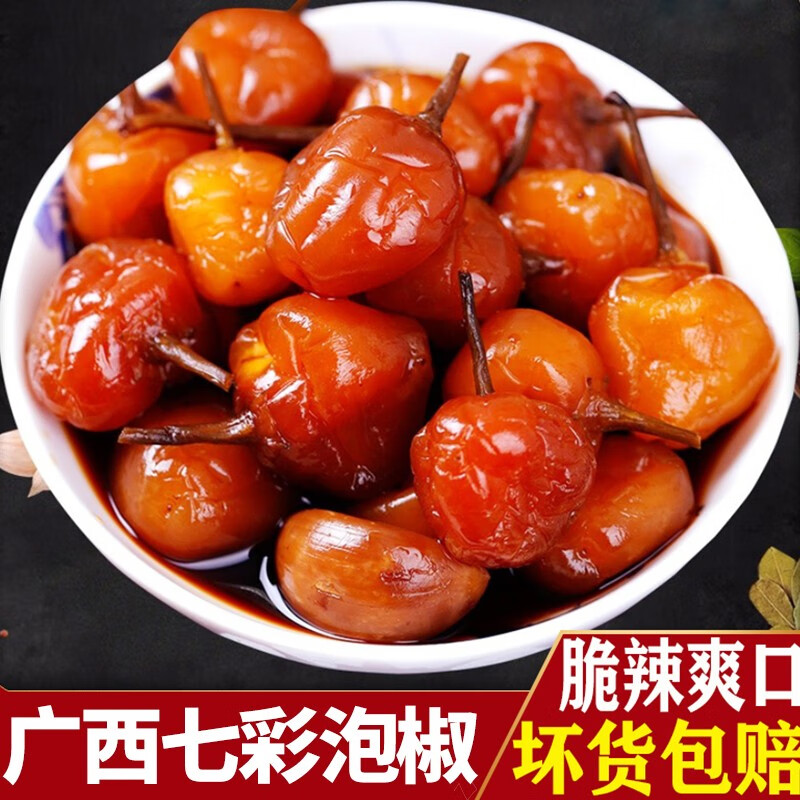 七彩椒泡椒广西特产辣椒泡椒五色椒灯笼椒泡菜农家酱菜260g4瓶