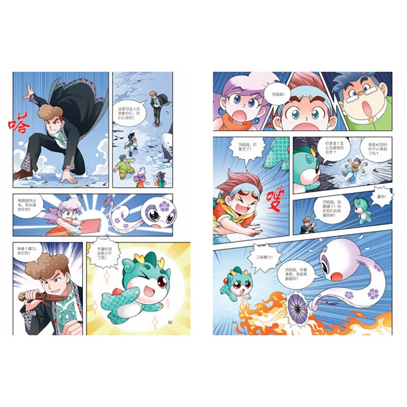 新疆寻宝记单本大中华寻宝记系列26我的本科学漫画书内蒙古寻宝记中国