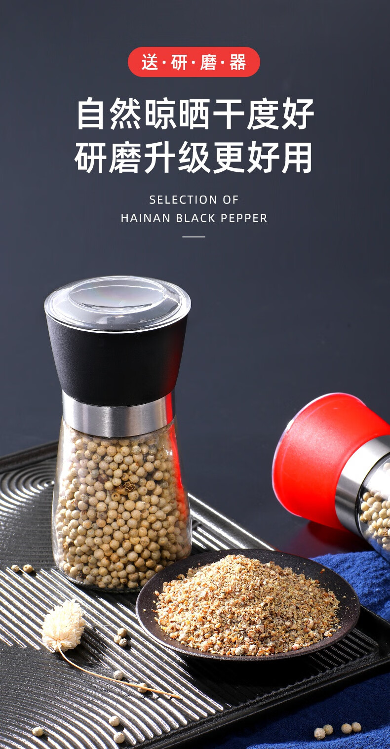 椒达人白胡椒粒研磨器白胡椒粉家用调味料海南纯正白胡椒特产胡椒