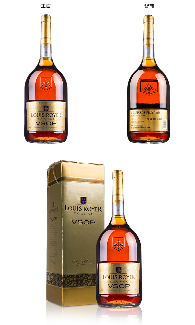 宝树行路易老爷vsop4500ml干邑白兰地法国原装进口洋酒