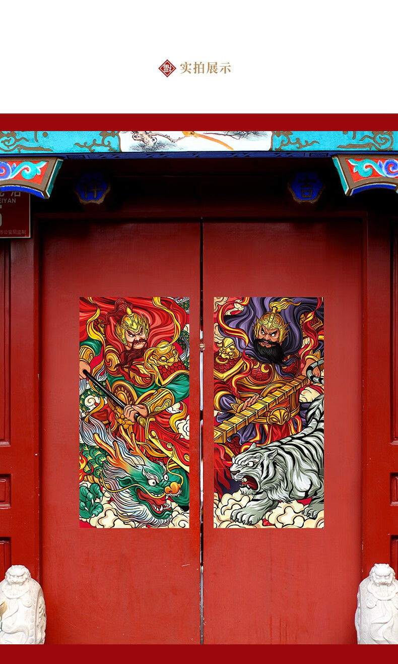 【新品精选】152022年钟馗画像秦琼尉迟恭守护门神挂画春节福字装饰