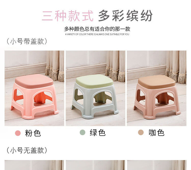 家用塑料凳子加厚高塑料凳子家用加厚小凳高凳板凳朔料登子经济型客厅凳子小号胶凳子 中号北欧粉带盖 高29.5CM【2个起售】