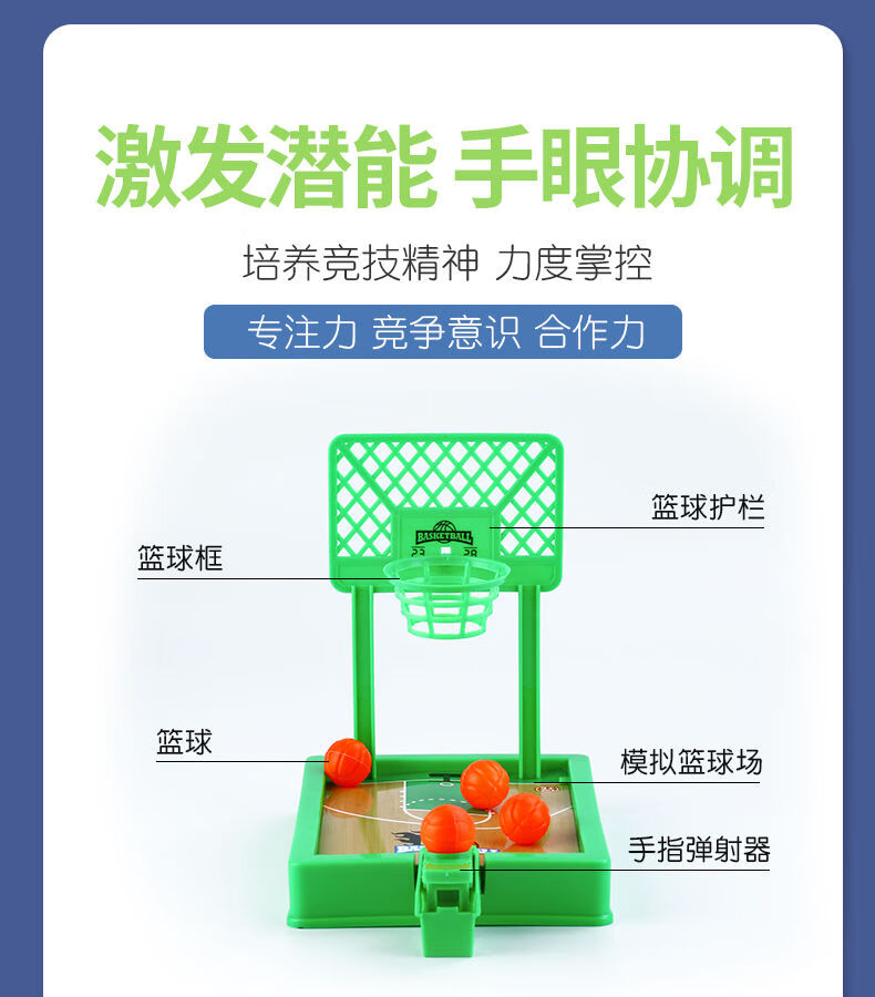 儿童迷你手指投篮机抖音同款子双人互动桌面篮球机弹射玩具男孩p