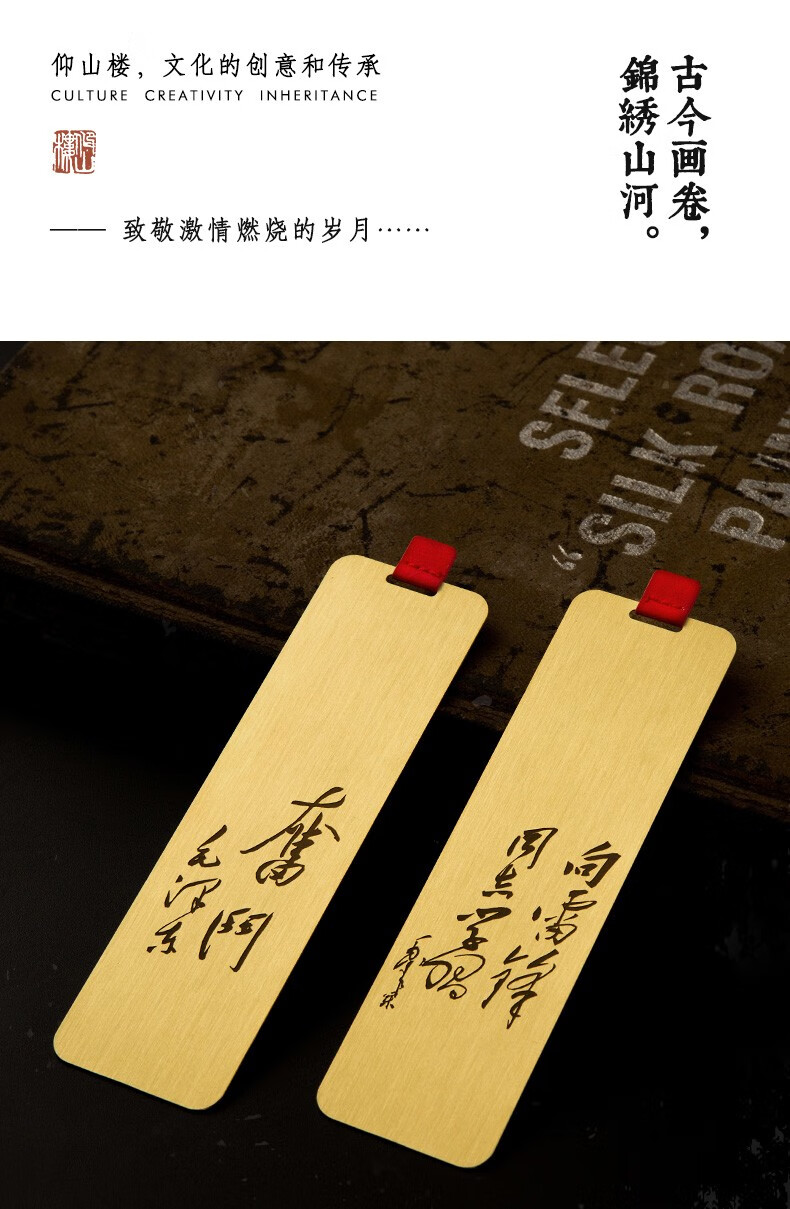 博物院文创产品企业员工福利订制伴手礼书法铜书签星星之火可以燎原