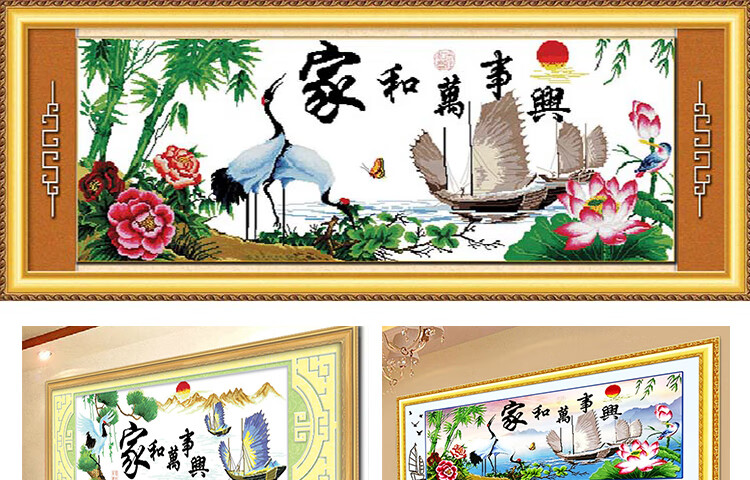 十字绣家和万事兴新款线绣客厅中国风印花大幅风景仙鹤简约现代 5312