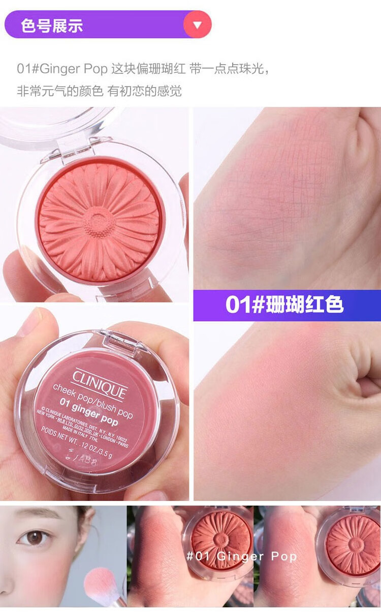 国内专柜 Clinique倩碧小雏菊腮红高光05 Nude Pop裸色阳光 图片价格品牌报价 京东