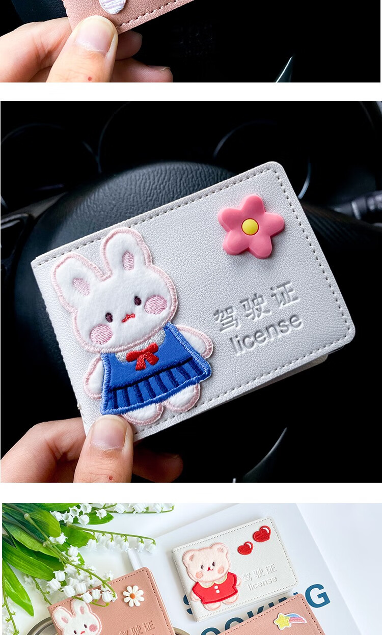 女卡通网红创意行驶证二合一驾照本保护套女生白色小熊爱心驾驶证套