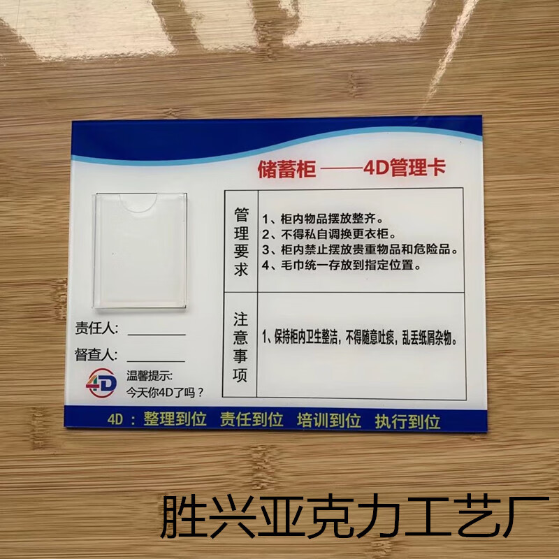 空调五常定位4d厨房冰箱管理卡责任区全套炒灶前厅6s制度餐饮牌冷藏柜