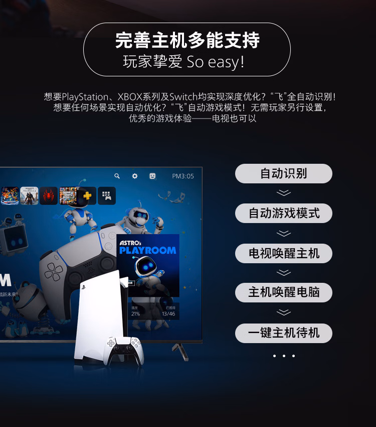 90英寸飞利浦电视90PUF8696/T3 游戏电视 120Hz 4+32G 4K全面屏环景光 网络智能平板电视机