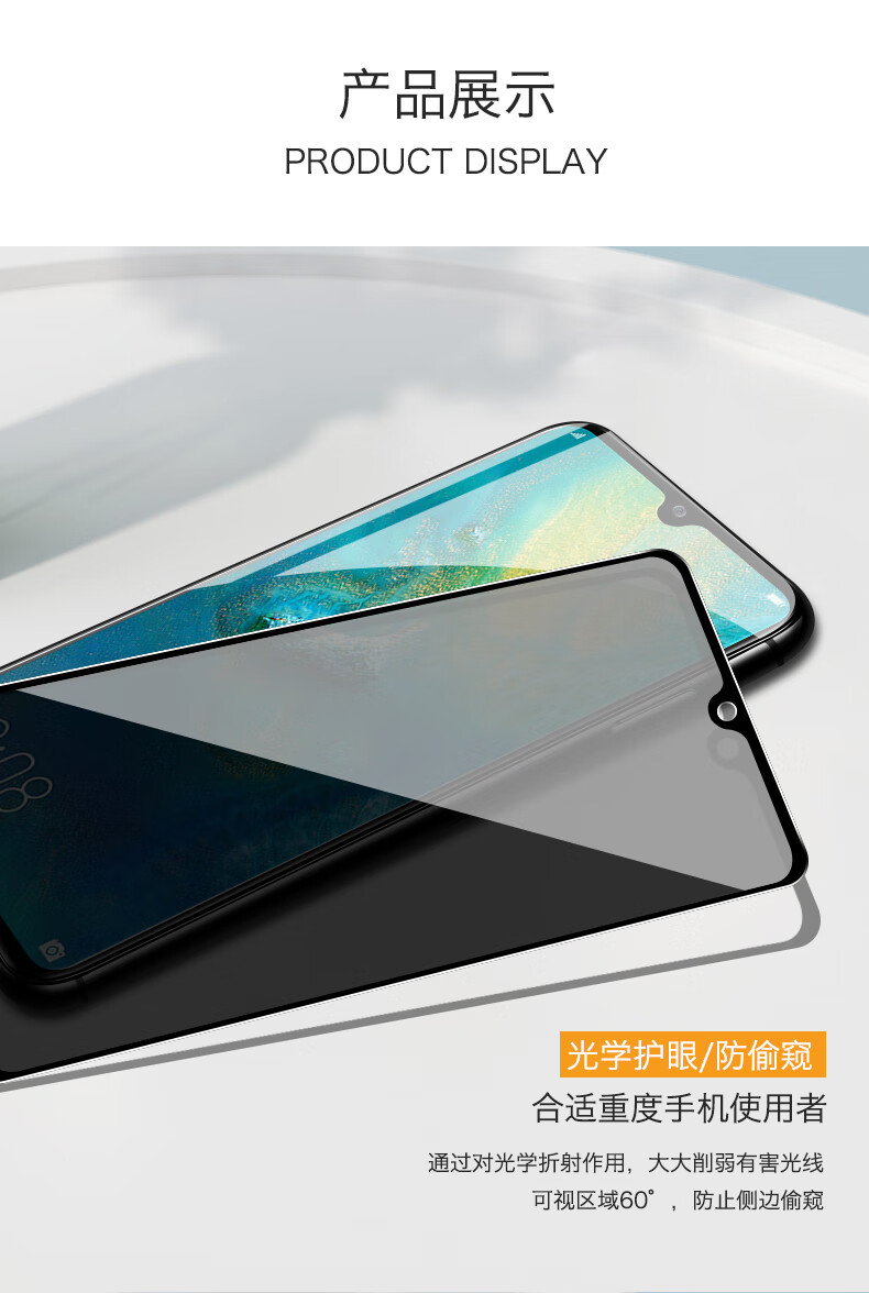 雅翔仕华为mate30pro钢化膜防窥mate30防窥膜mate20pro手机膜mate40防