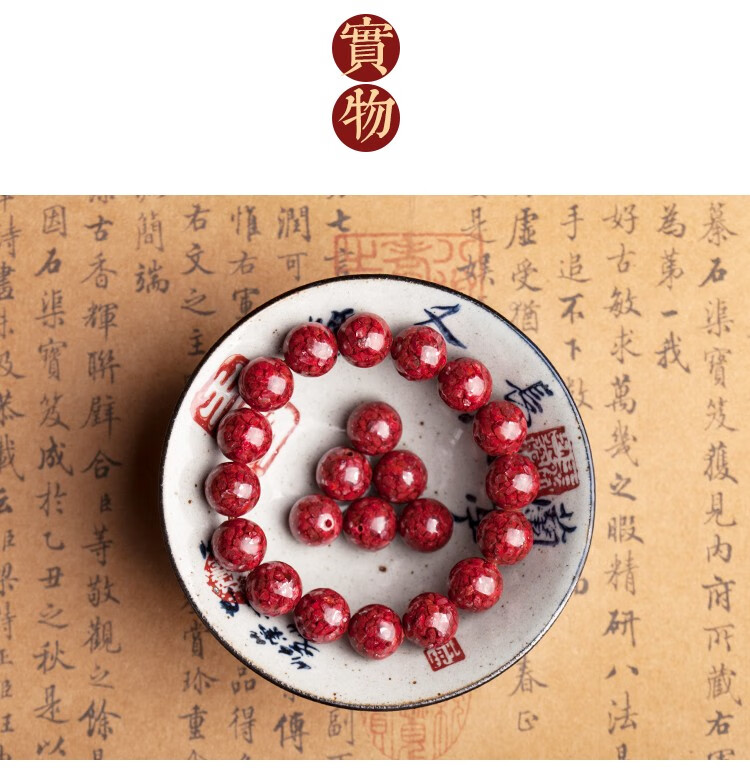 京选臻品珠缘景翠湘西正品张家界朱砂手串透光紫金晶体原石特级辰砂