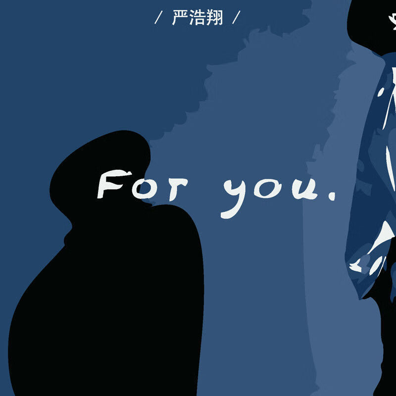 芒猫diy数字油画严浩翔foryou专辑图油彩画卧室装饰画手工手绘涂色画