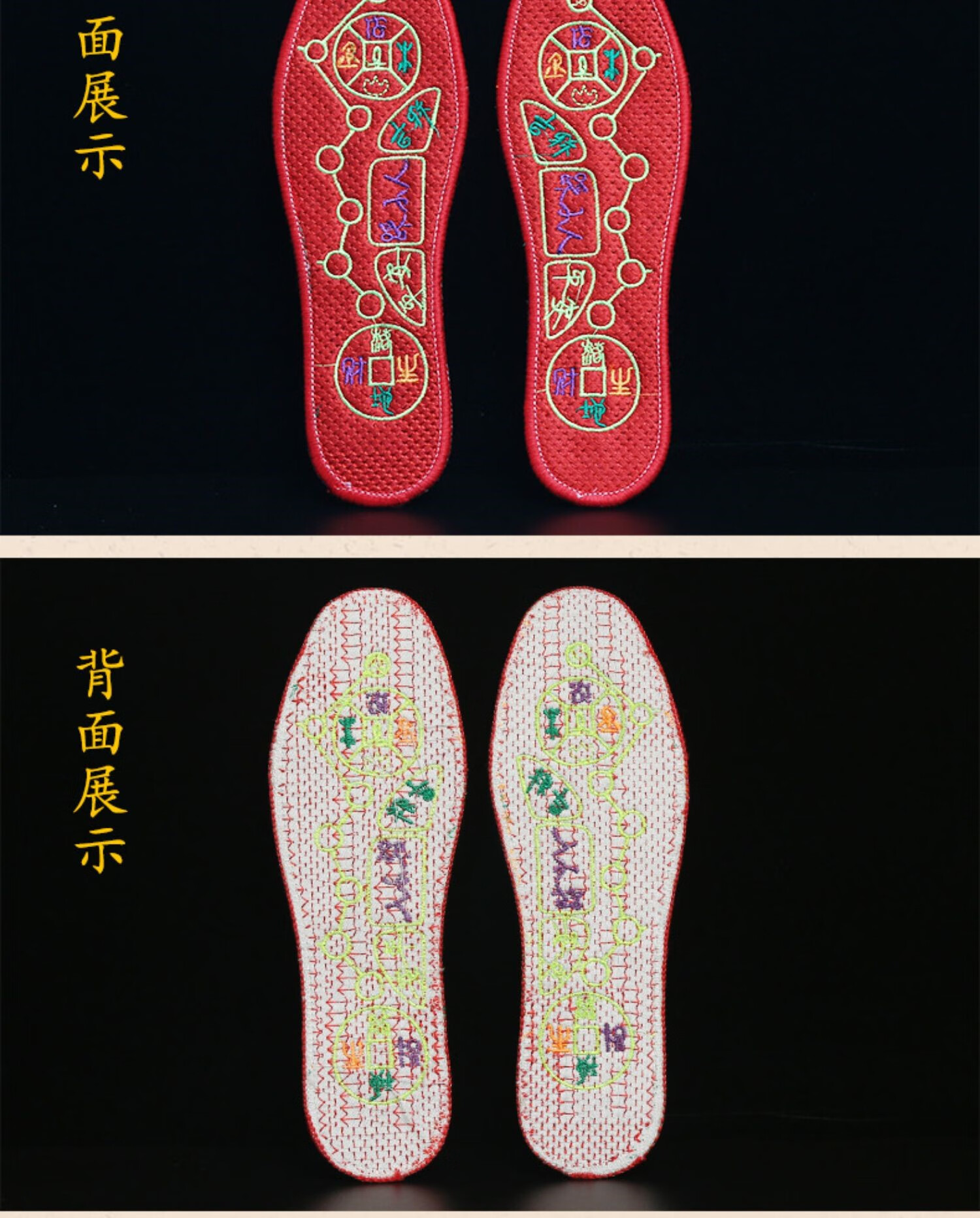 嘉际 本命年七星鞋垫 脚踏七星鞋垫开运红鞋垫本命年吉祥平安十字绣花